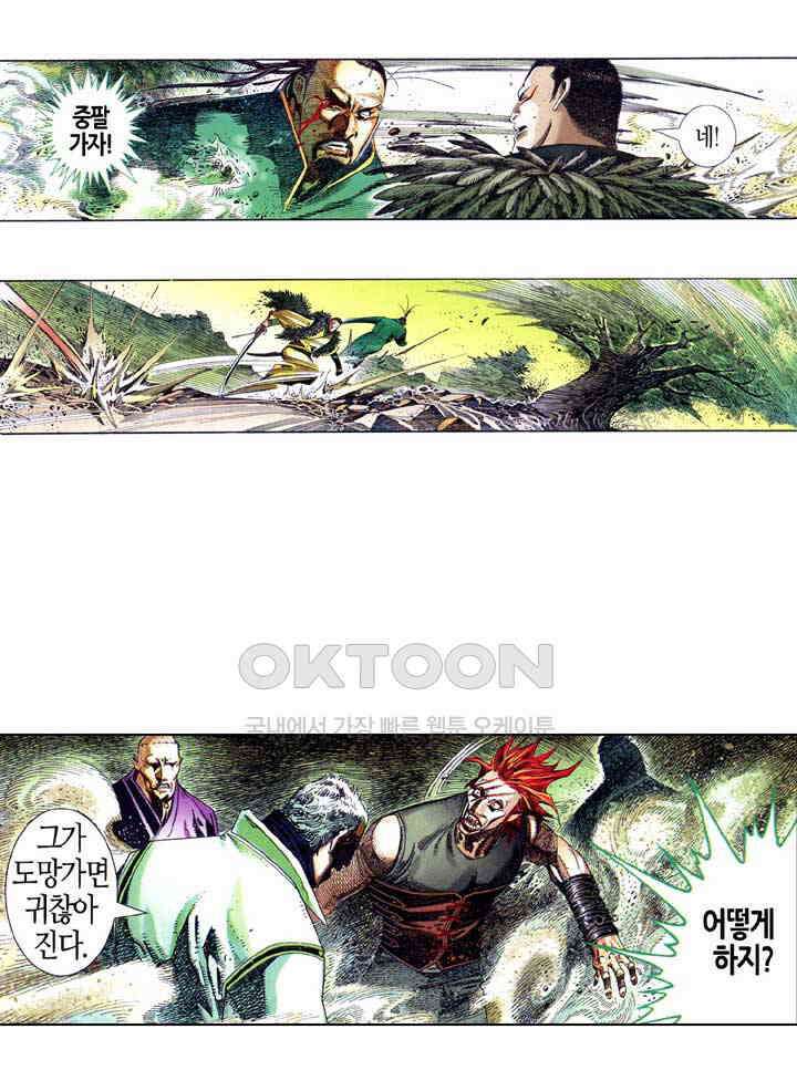 풍운 626화 절심 · 절로 19