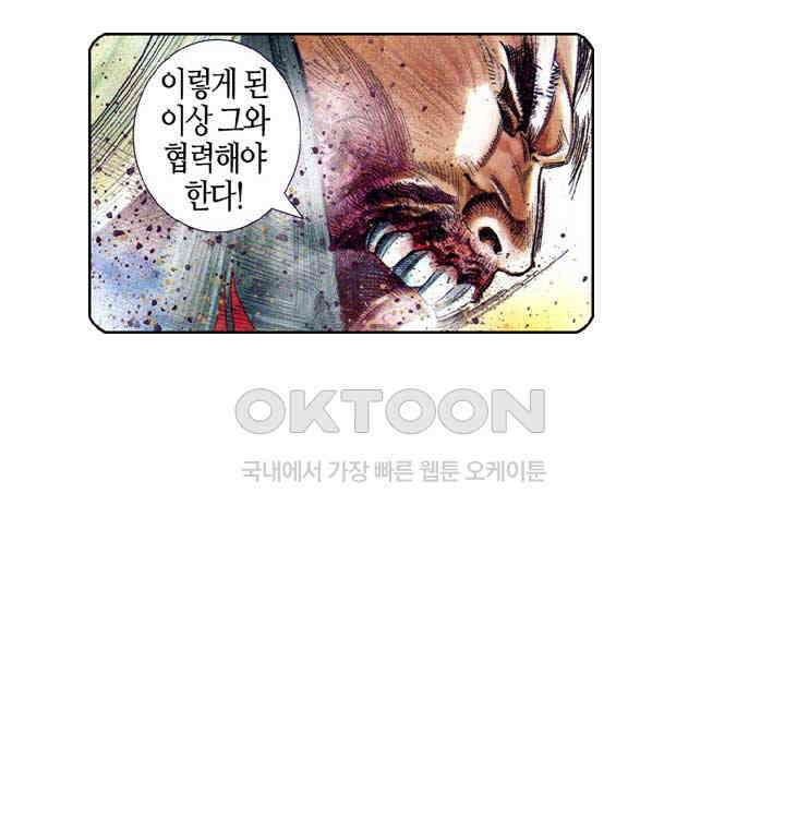 풍운 626화 절심 · 절로 20