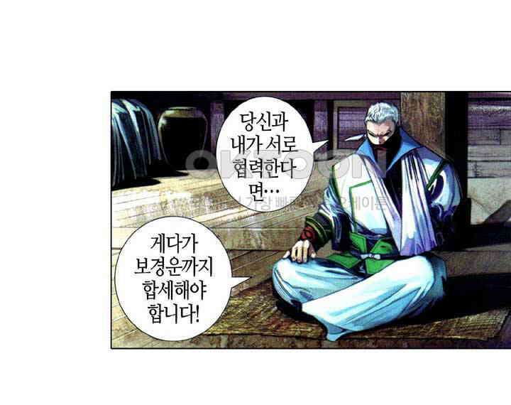 풍운 626화 절심 · 절로 24