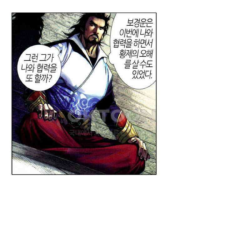 풍운 626화 절심 · 절로 26