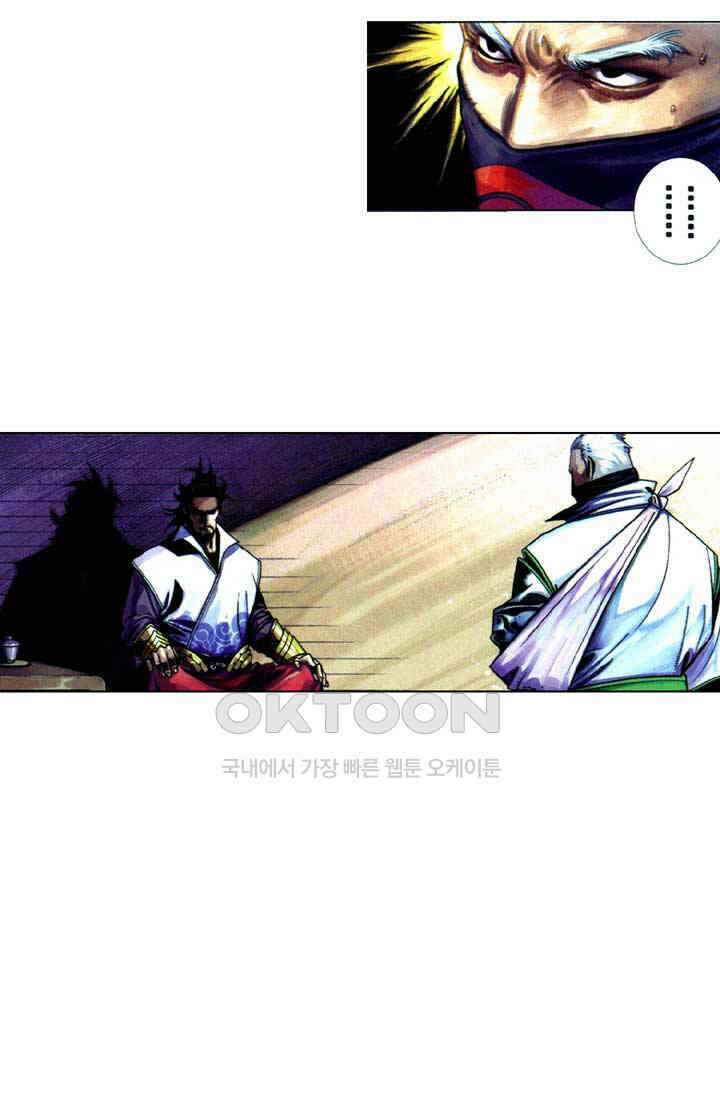 풍운 626화 절심 · 절로 29