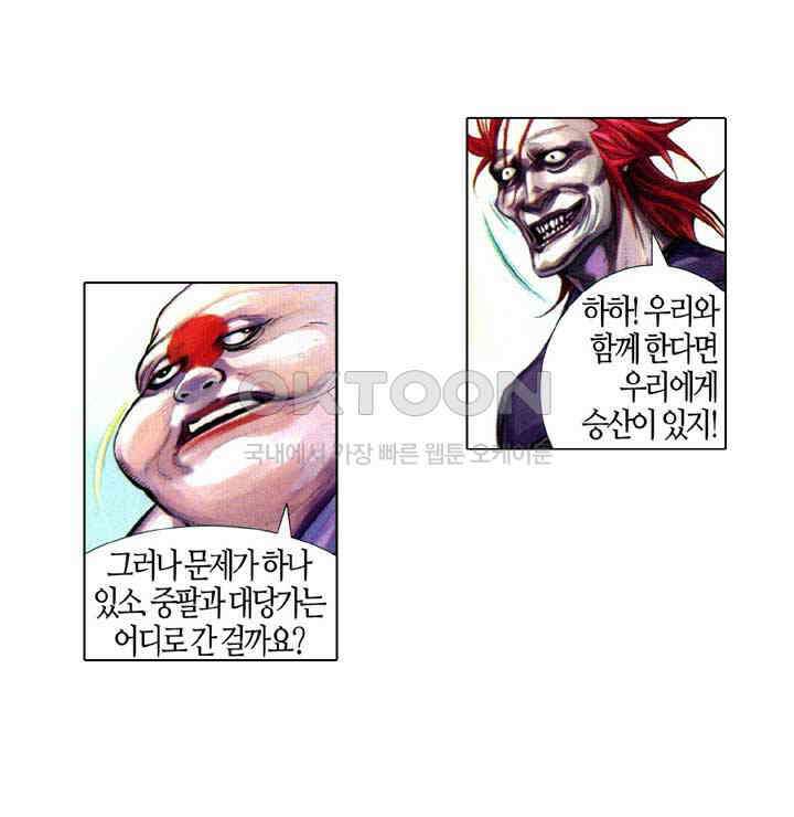 풍운 626화 절심 · 절로 33