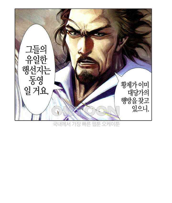 풍운 626화 절심 · 절로 34