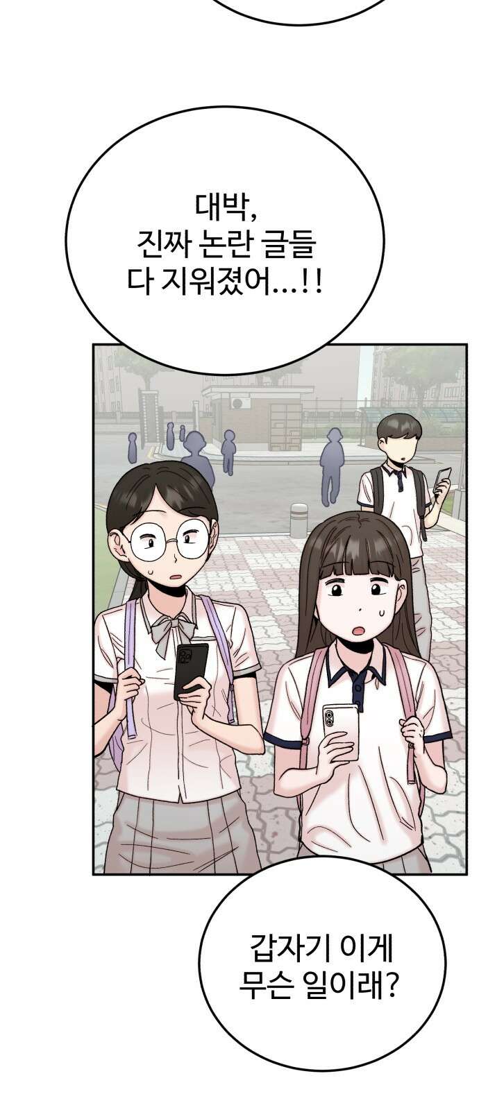 내남친 킹카만들기 117화: 양구름 모범생 만들기 프로젝트(12) 3