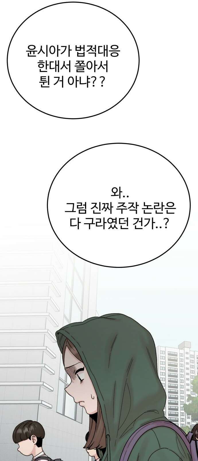 내남친 킹카만들기 117화: 양구름 모범생 만들기 프로젝트(12) 4