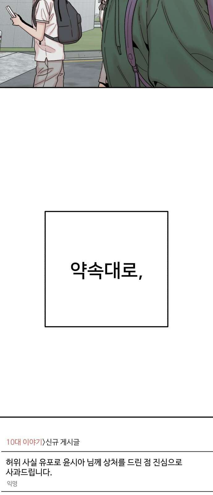 내남친 킹카만들기 117화: 양구름 모범생 만들기 프로젝트(12) 5