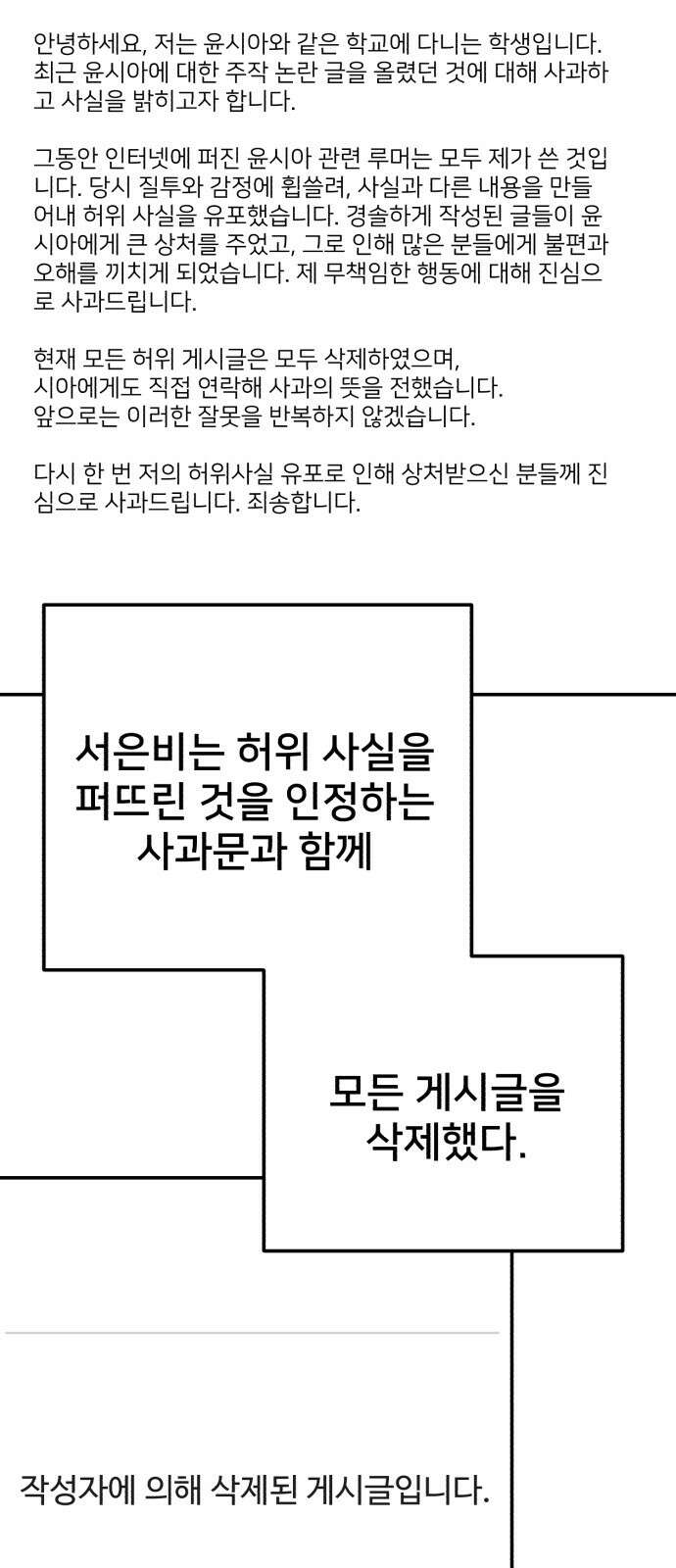 내남친 킹카만들기 117화: 양구름 모범생 만들기 프로젝트(12) 6