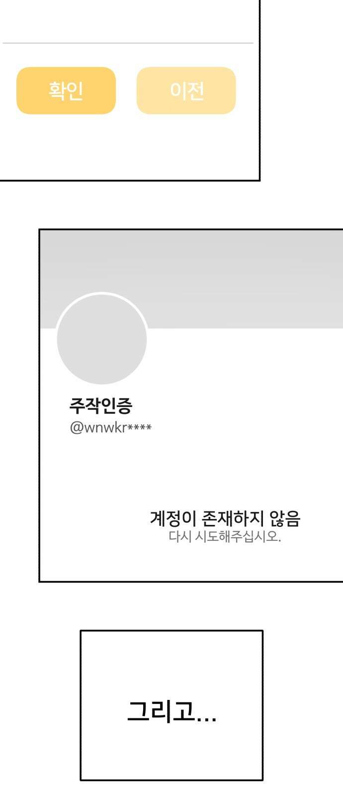 내남친 킹카만들기 117화: 양구름 모범생 만들기 프로젝트(12) 7
