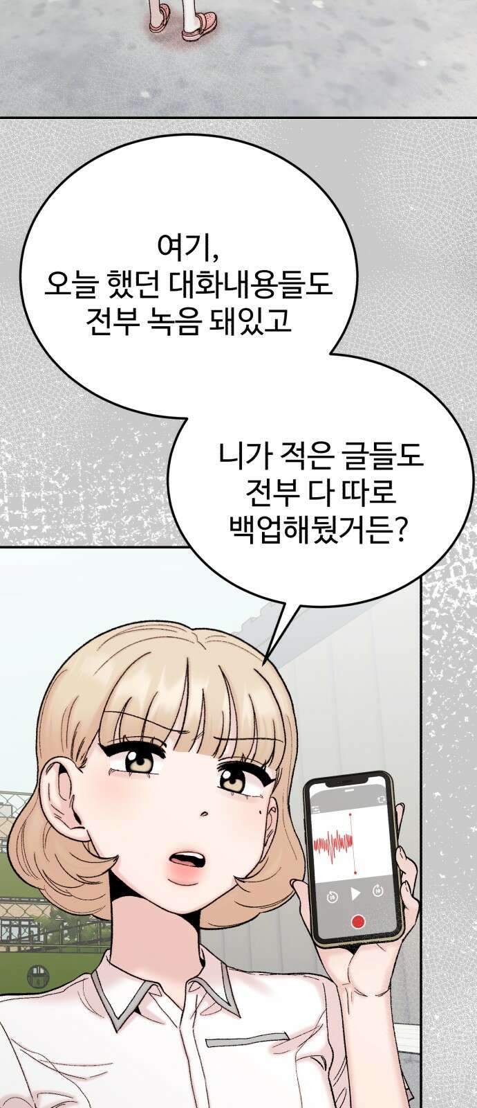 내남친 킹카만들기 117화: 양구름 모범생 만들기 프로젝트(12) 9