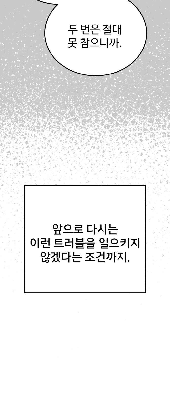 내남친 킹카만들기 117화: 양구름 모범생 만들기 프로젝트(12) 13