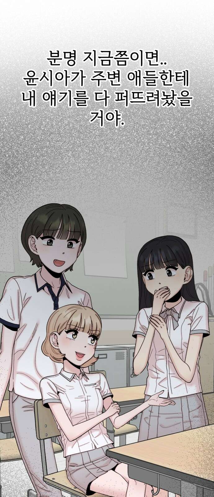 내남친 킹카만들기 117화: 양구름 모범생 만들기 프로젝트(12) 18