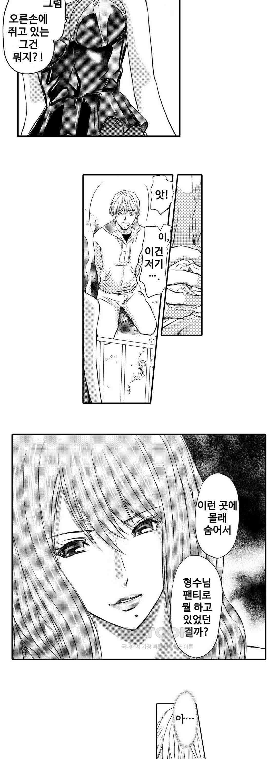 아내의 젖어내리는 정조 10화 3