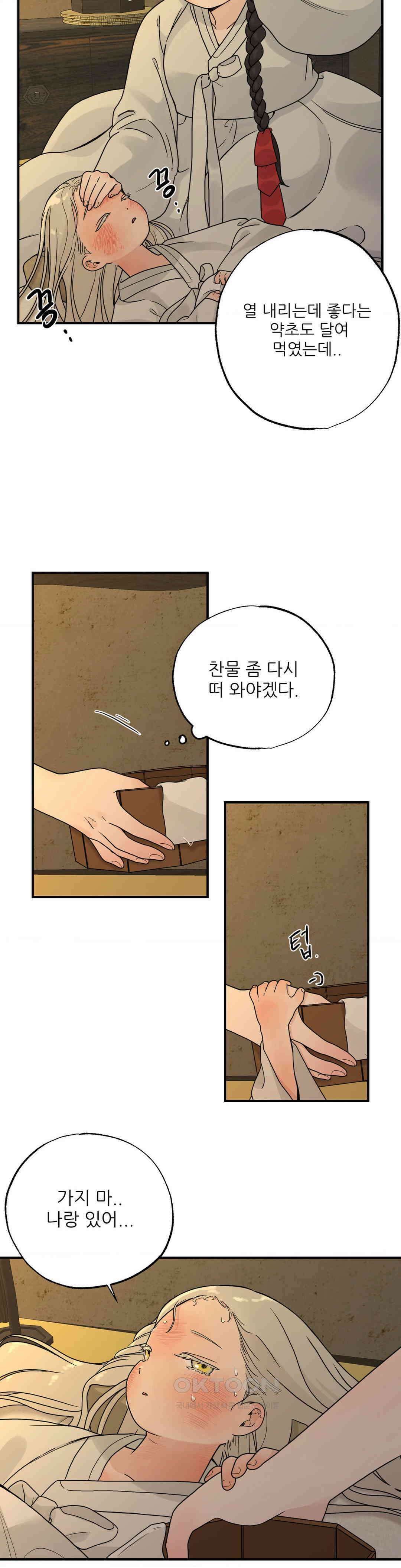 비비새 6화 2