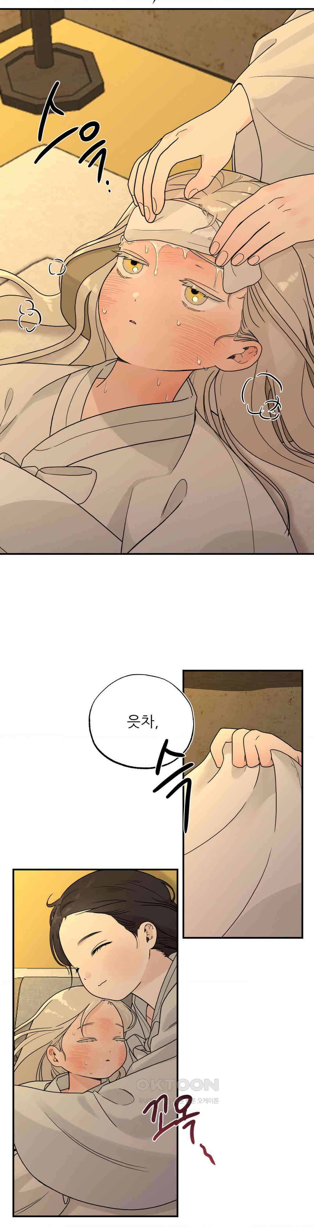 비비새 6화 6
