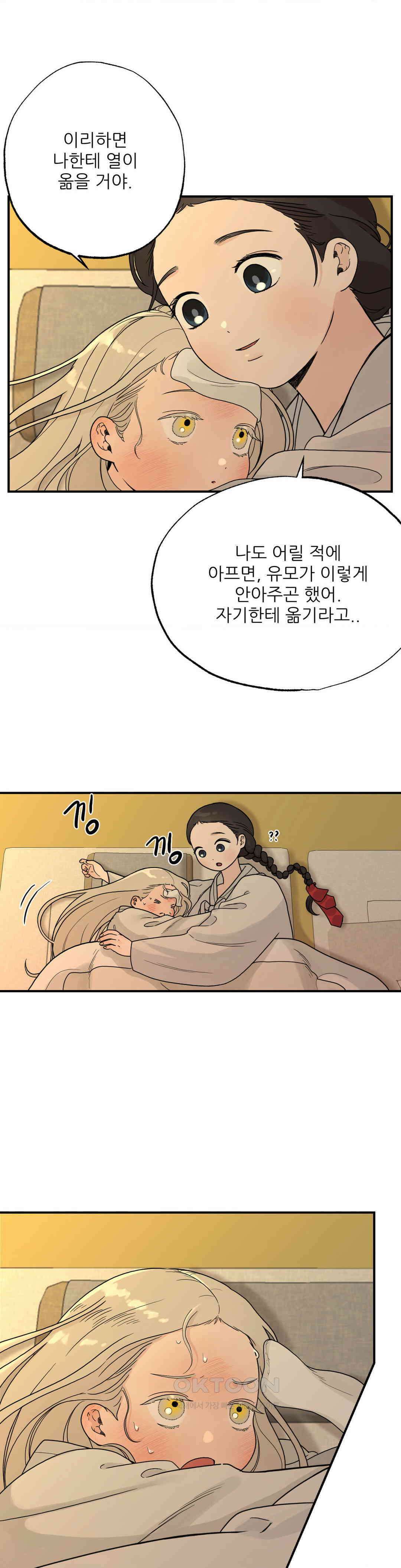 비비새 6화 7