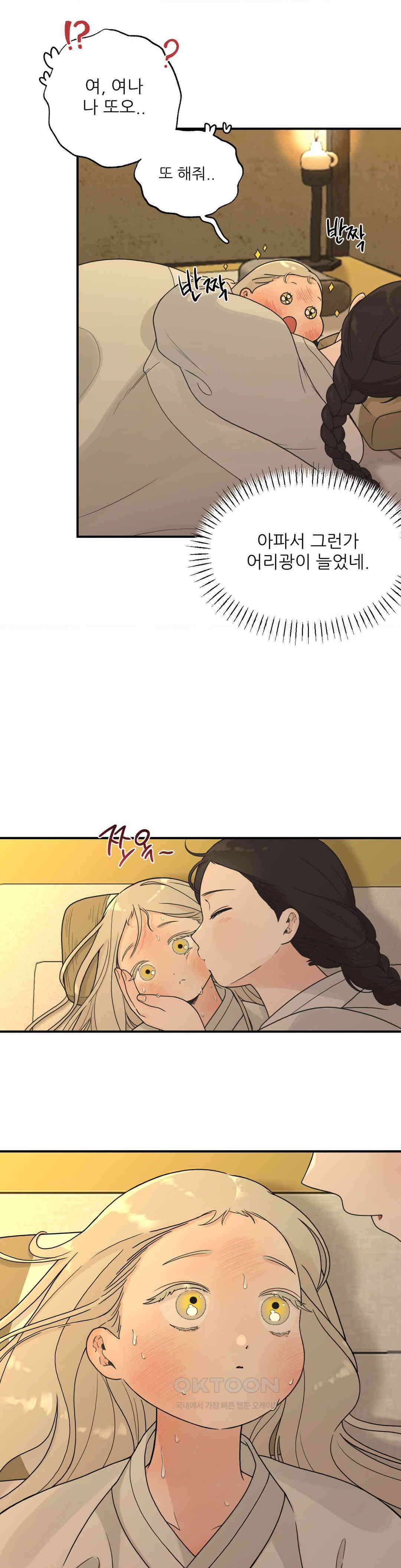 비비새 6화 9