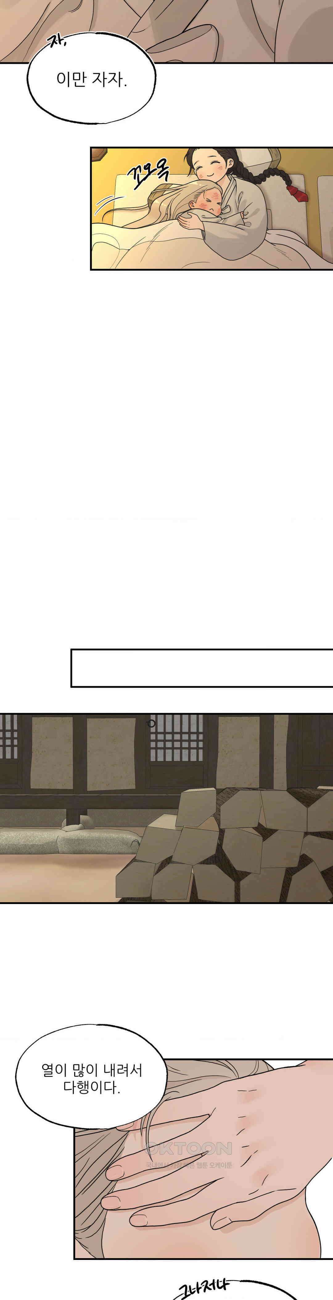 비비새 6화 10