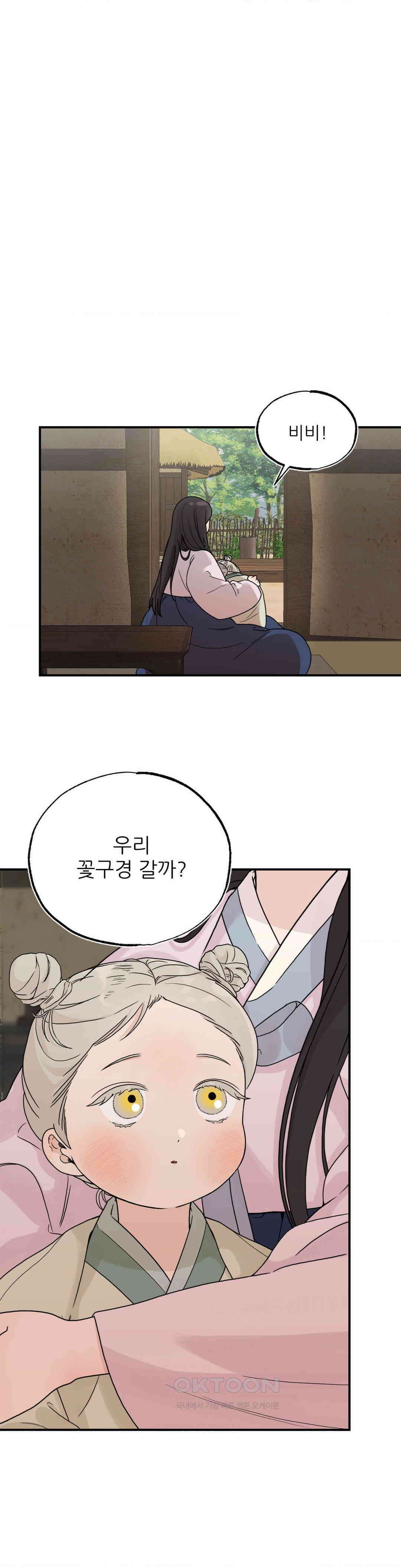 비비새 6화 16