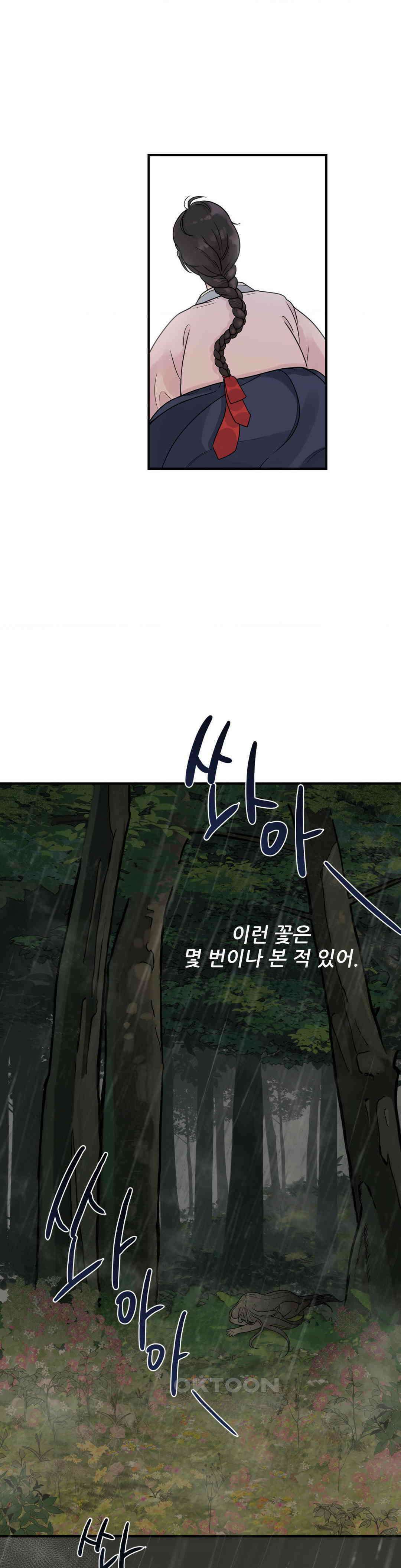 비비새 6화 19