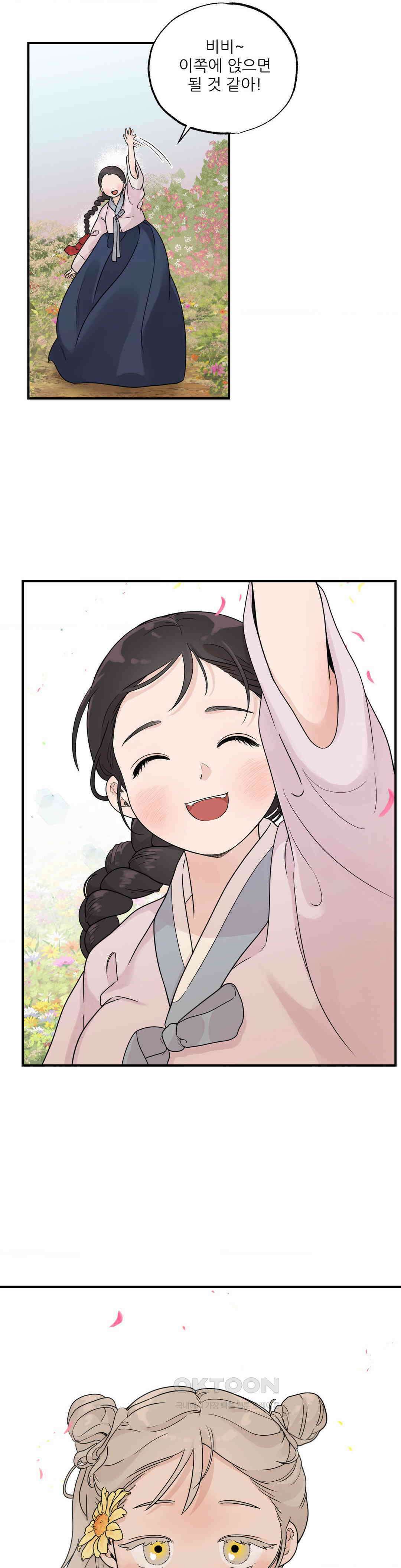 비비새 6화 21