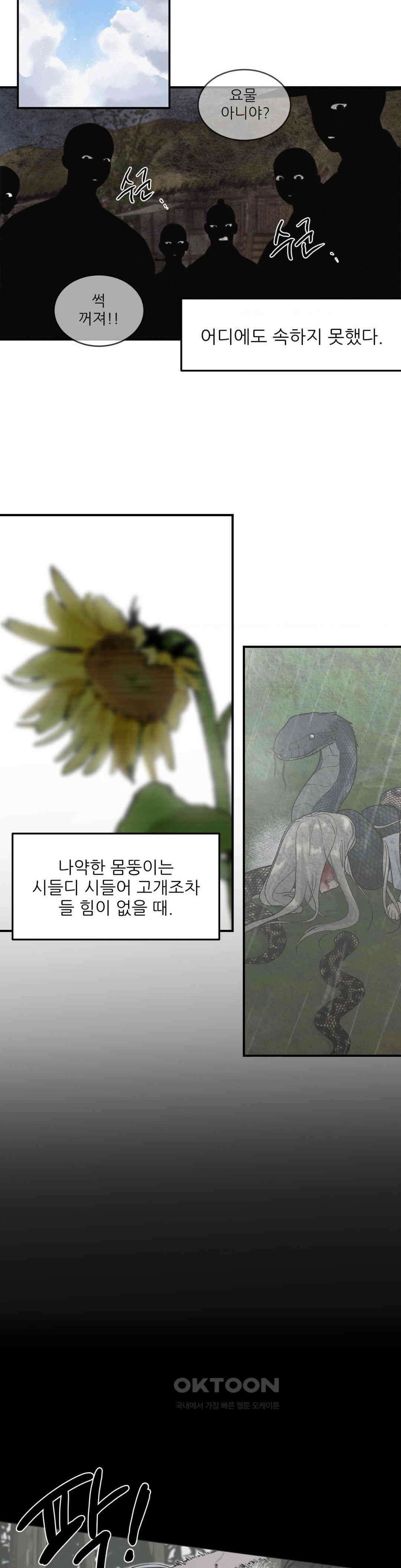 비비새 6화 23