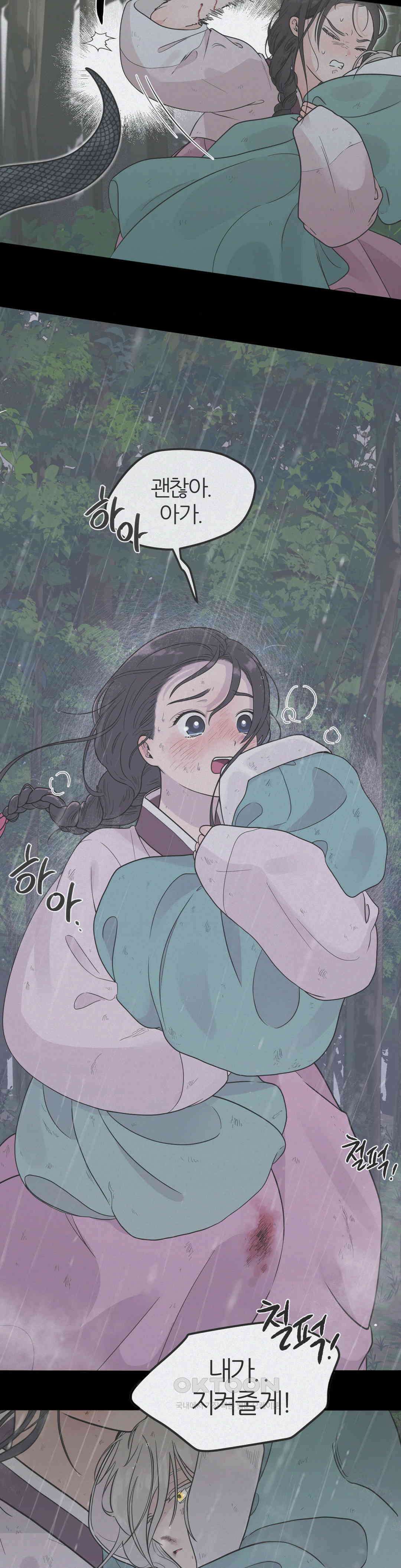비비새 6화 24