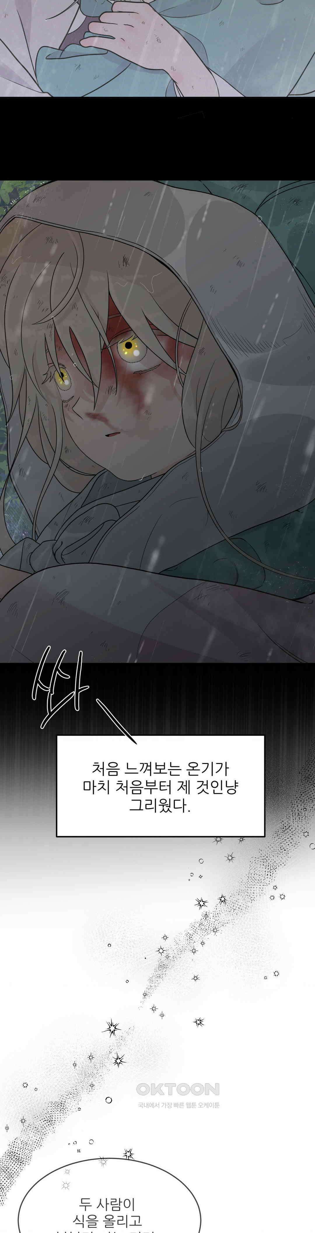 비비새 6화 25