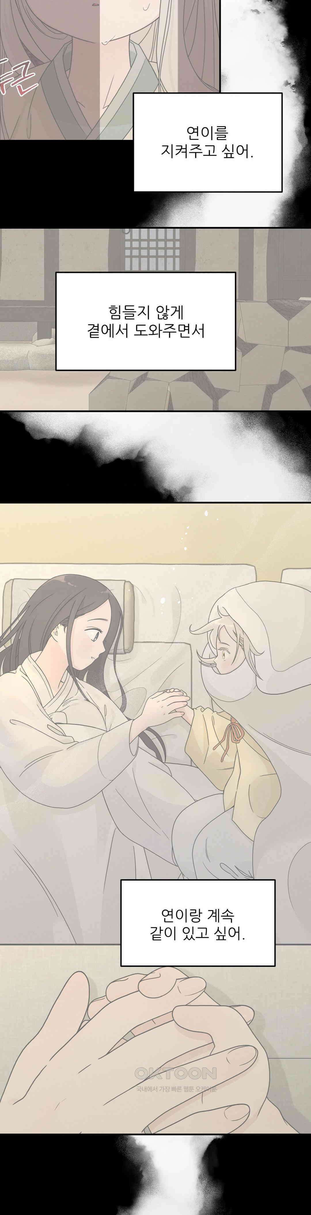 비비새 6화 27