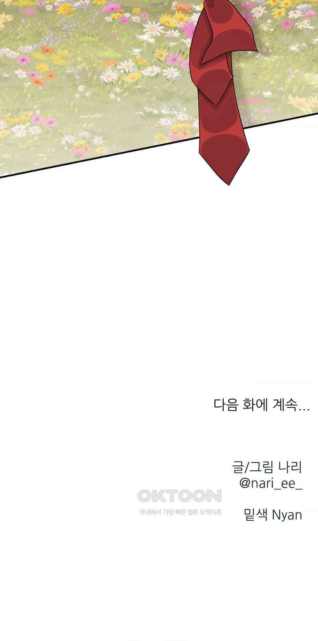 비비새 6화 32