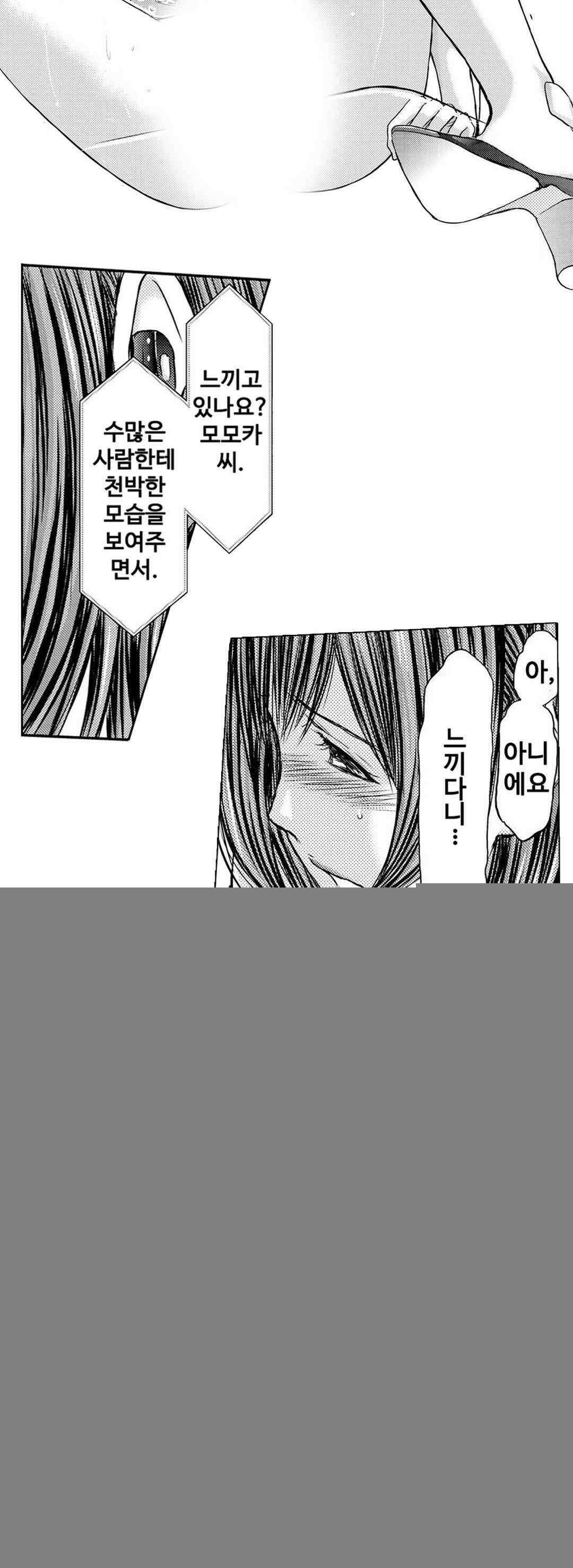 아내의 젖어내리는 정조 15화 2