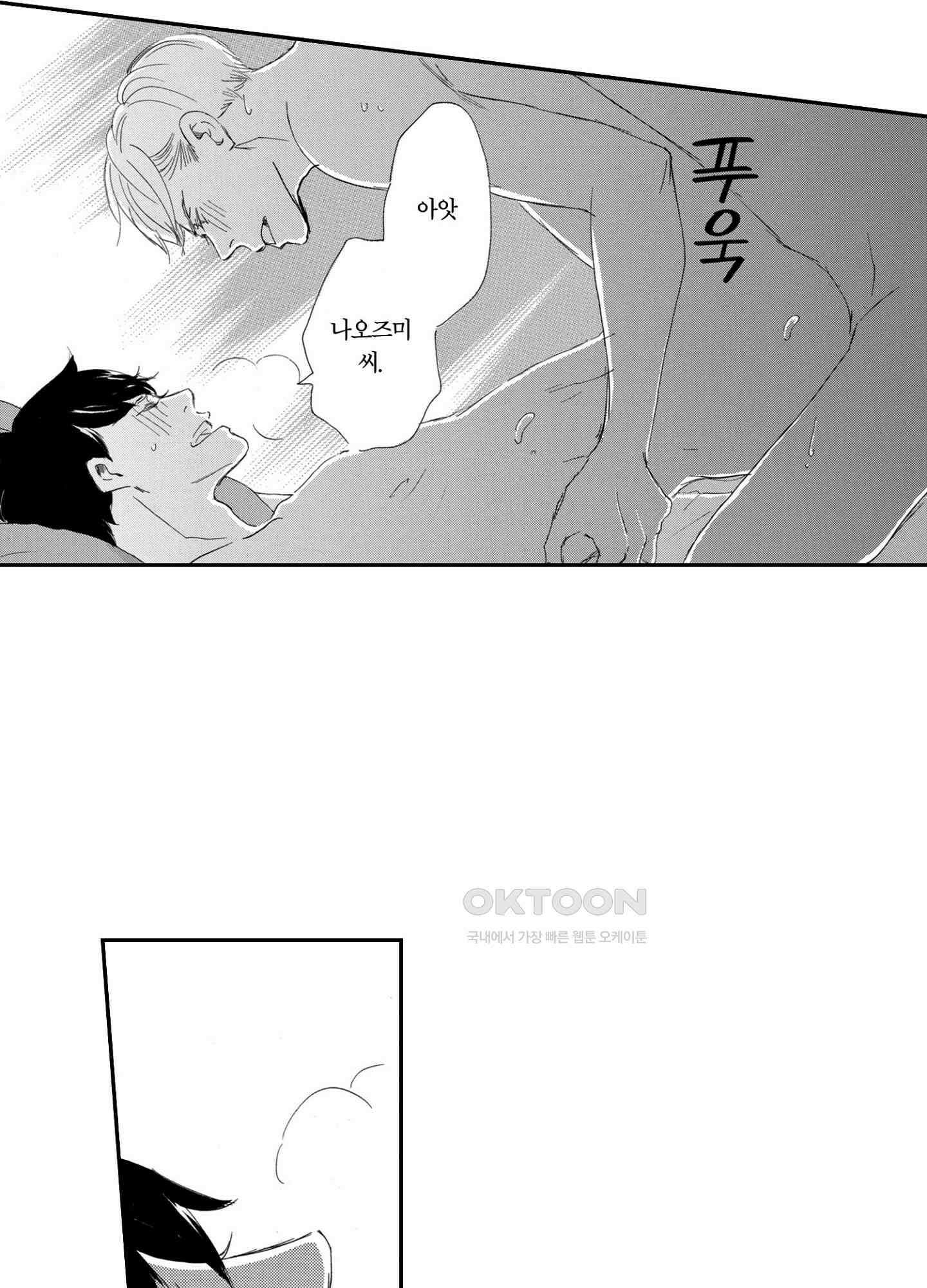 신데렐라 콤플렉스 44화 8