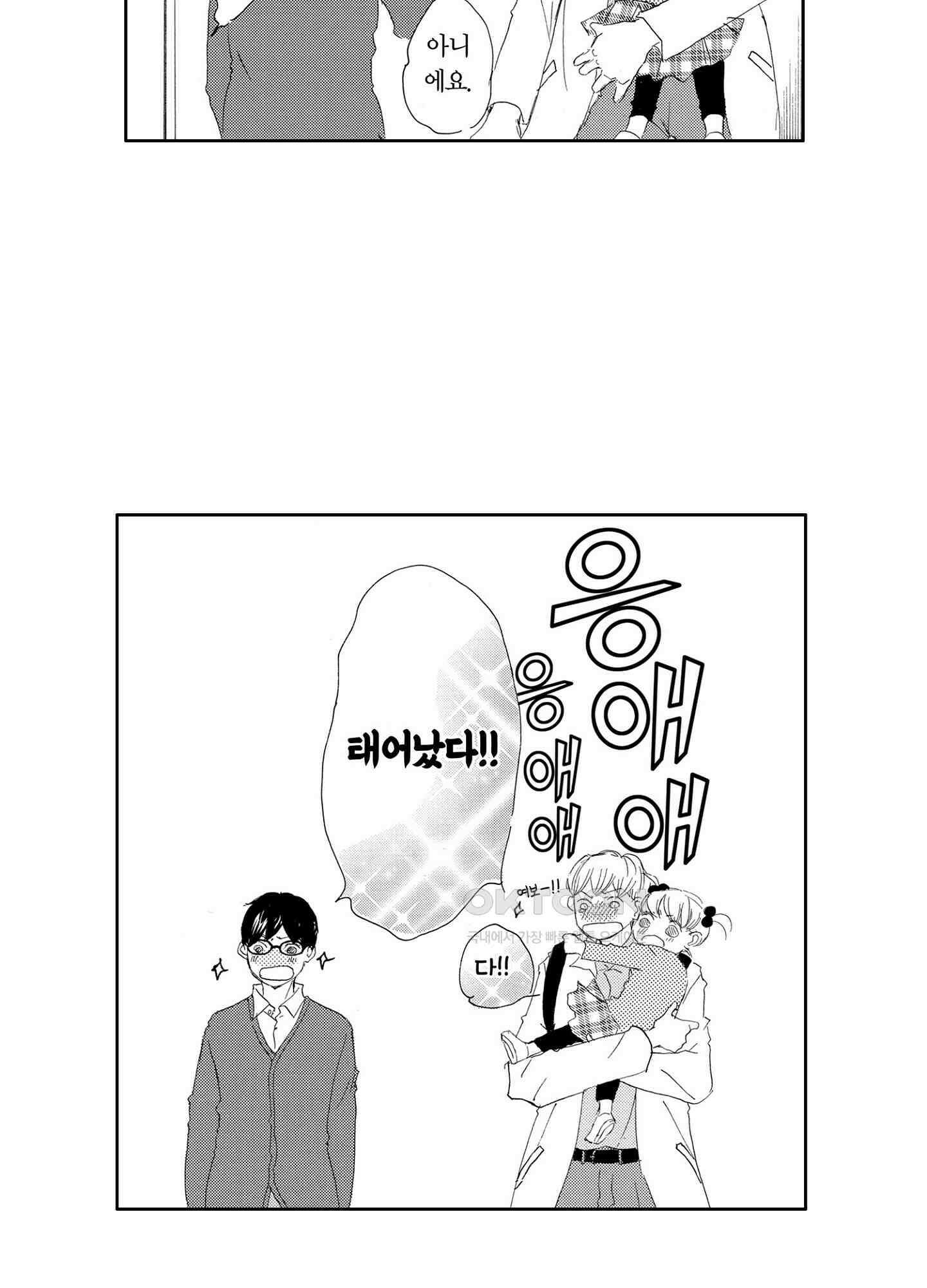 신데렐라 콤플렉스 47화 8