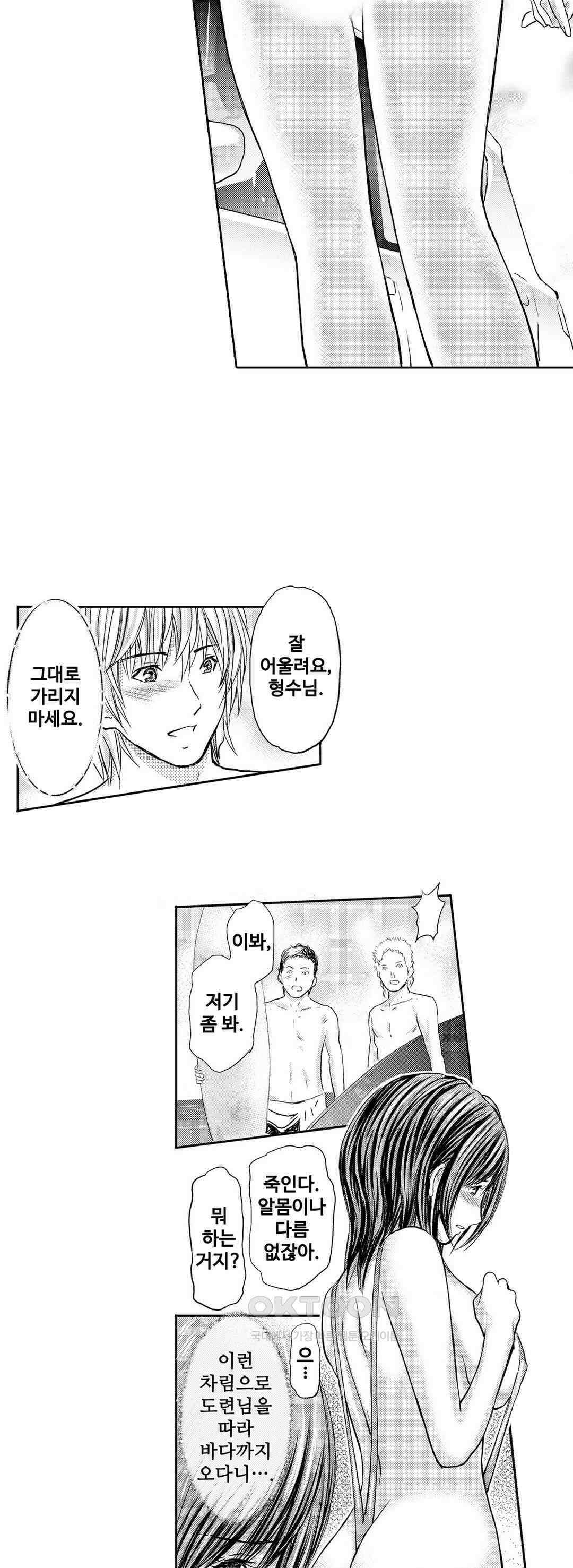 아내의 젖어내리는 정조 23화 3