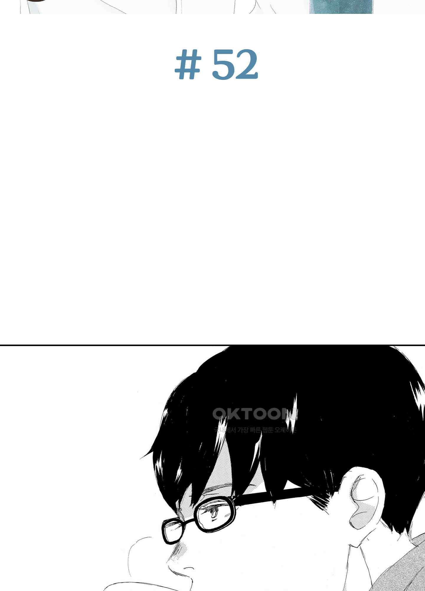 신데렐라 콤플렉스 52화 2
