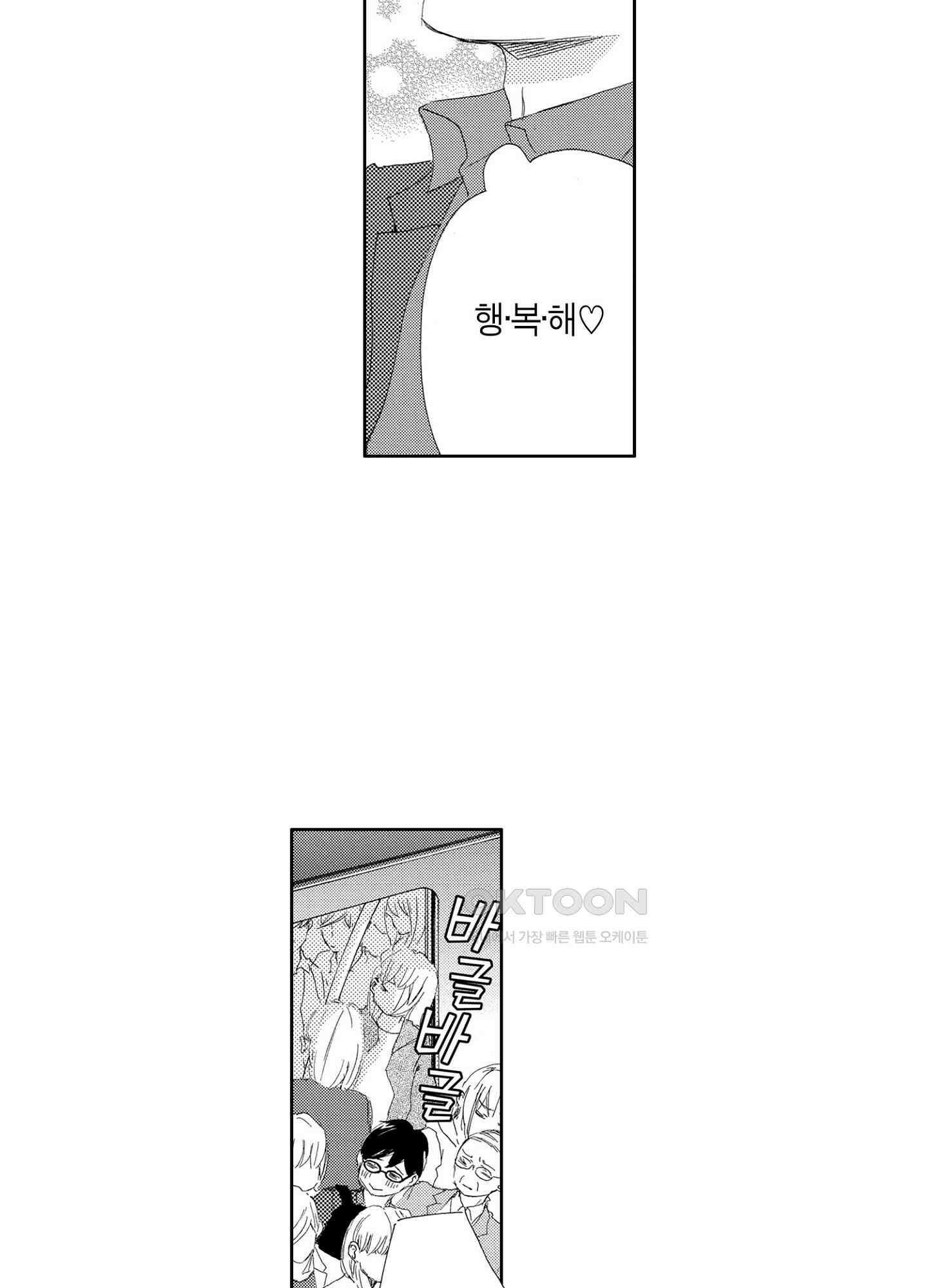 신데렐라 콤플렉스 52화 8