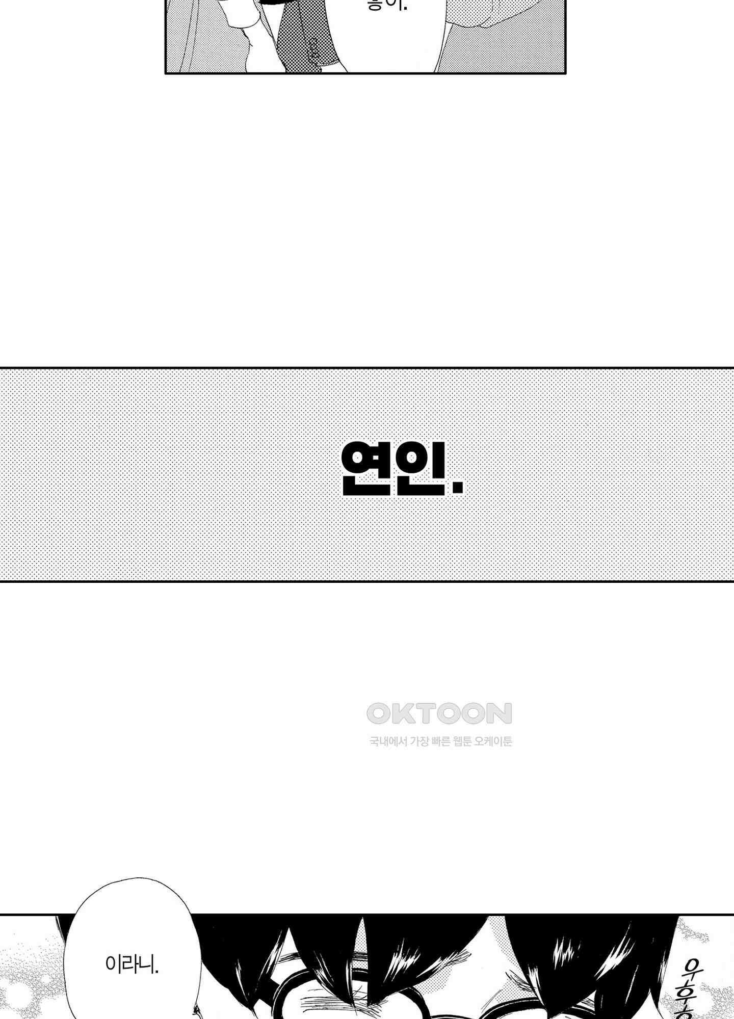 신데렐라 콤플렉스 52화 10