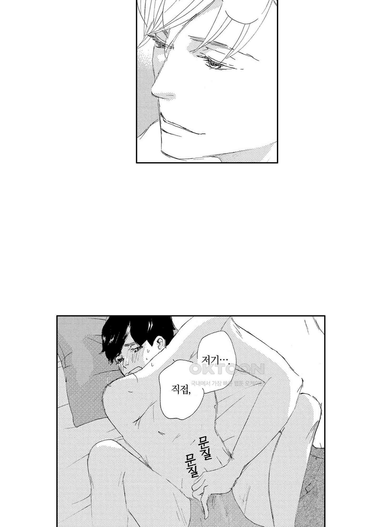 신데렐라 콤플렉스 54화 4