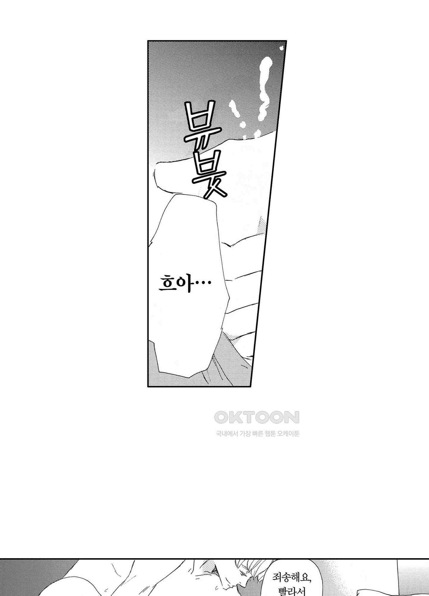 신데렐라 콤플렉스 54화 7