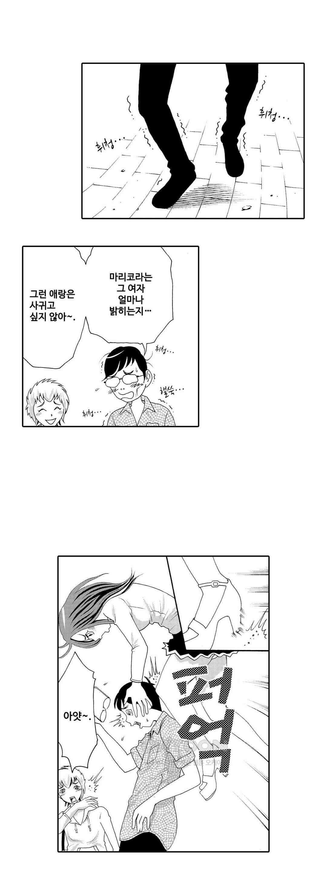 언제까지 골반 춤을 추게 할 거야 27화 5