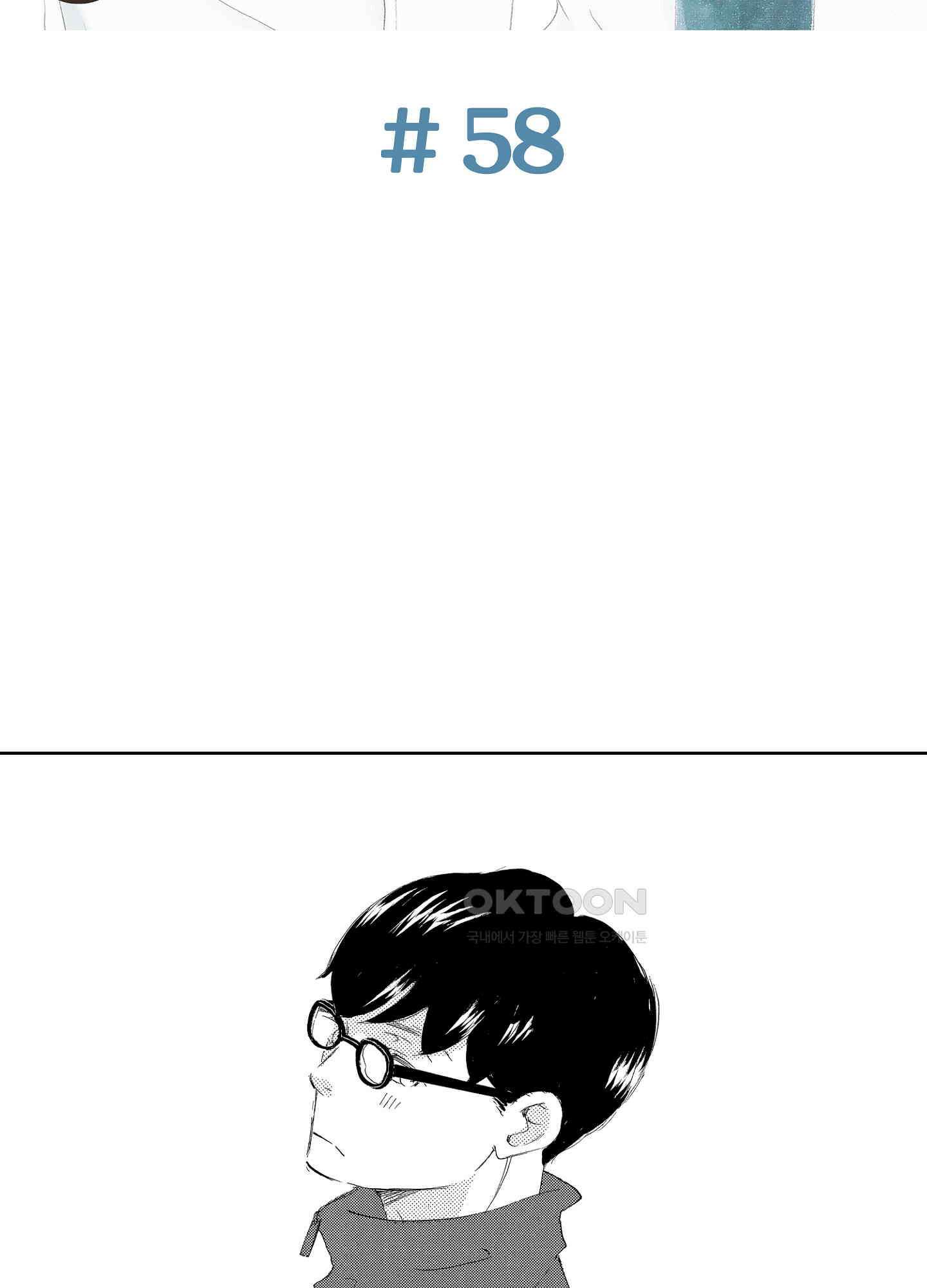 신데렐라 콤플렉스 58화 2