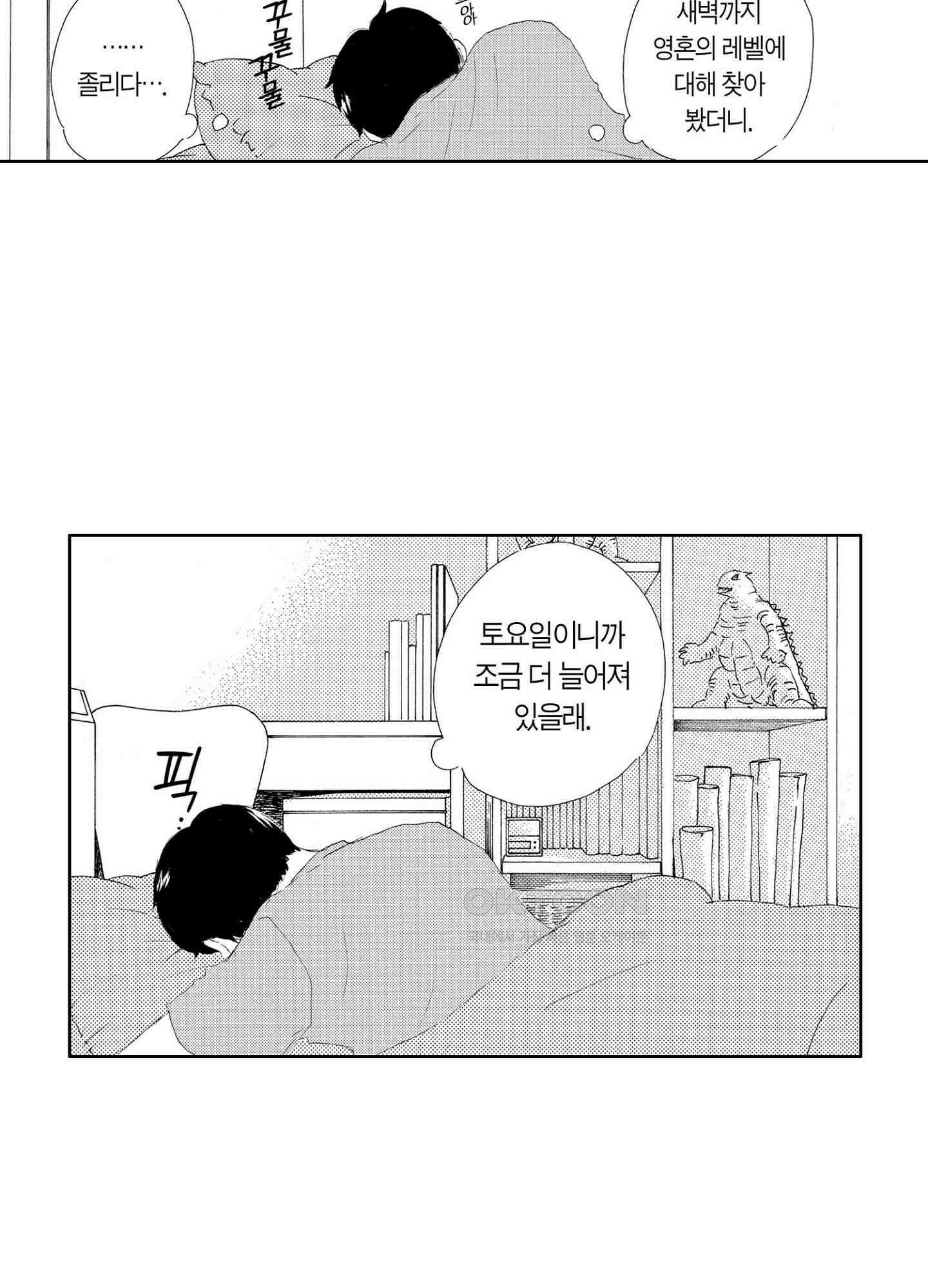 신데렐라 콤플렉스 58화 7