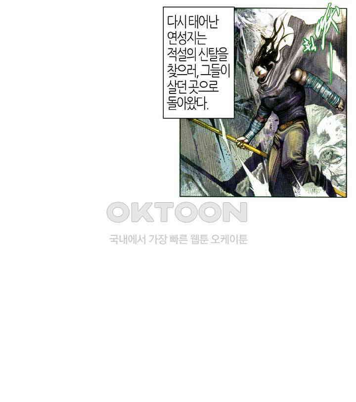 풍운 635화 천추유한 4