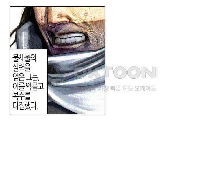 풍운 635화 천추유한 6