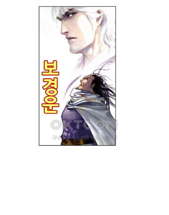 풍운 635화 천추유한 7