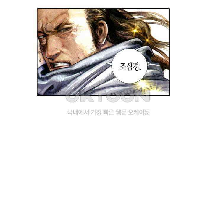 풍운 635화 천추유한 10