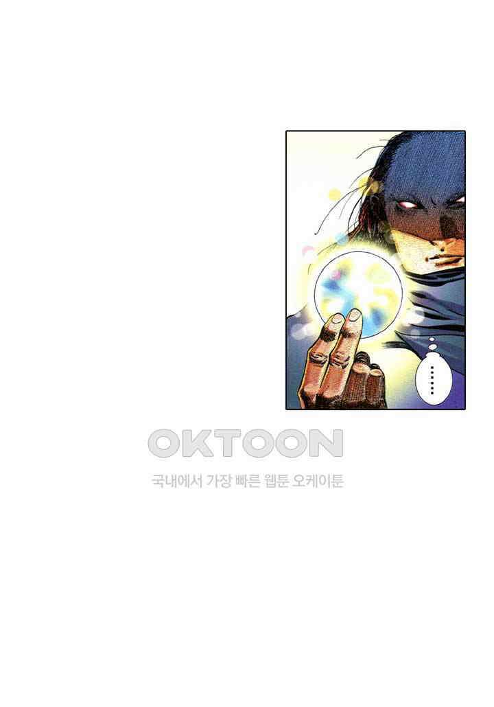 풍운 635화 천추유한 12