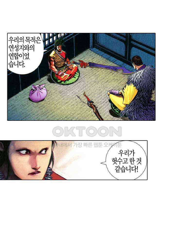 풍운 635화 천추유한 15