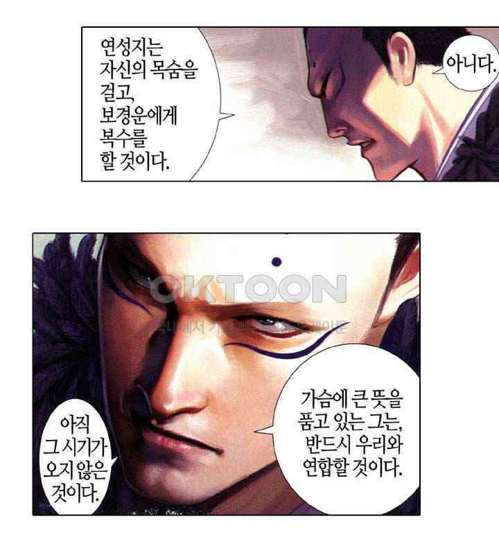 풍운 635화 천추유한 16