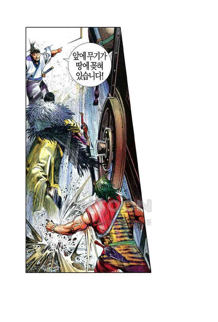 풍운 635화 천추유한 20