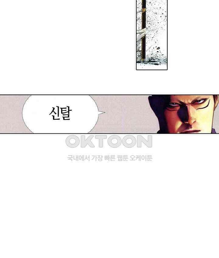 풍운 635화 천추유한 22